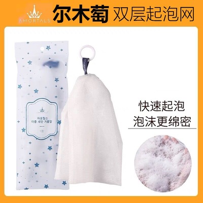 尔木萄起泡网洗面奶泡沫网脸部专用洗头发水洗澡沐浴露双层打泡器