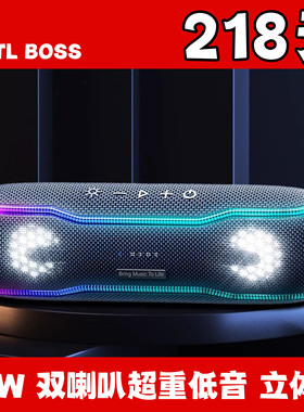 喜多宝BMTL BOSS 30W蓝牙音箱7级防水户外骑行无线电脑桌面小音响