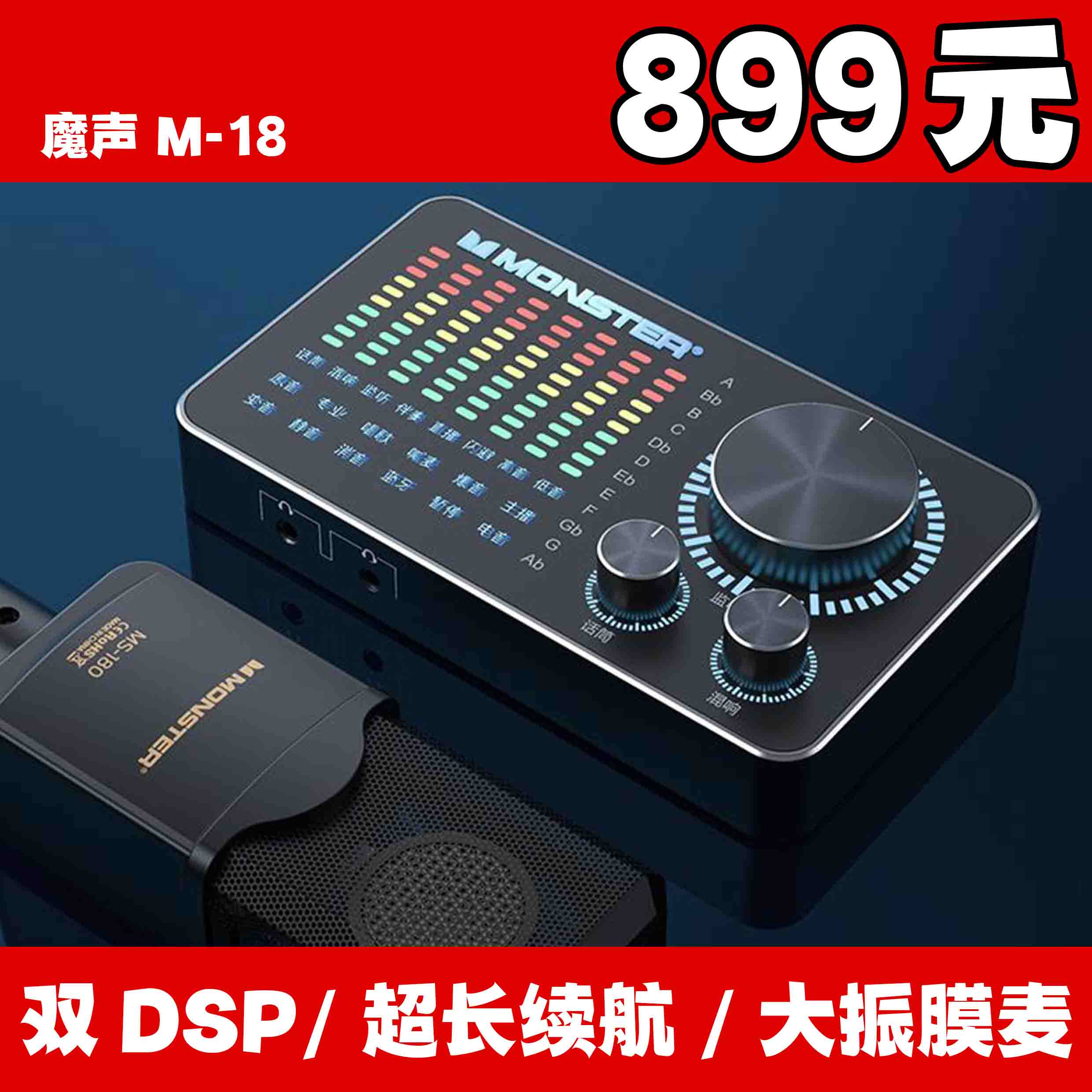 魔声M-18声卡套装变声器手机唱歌直播设备全套话筒麦克风K歌神器