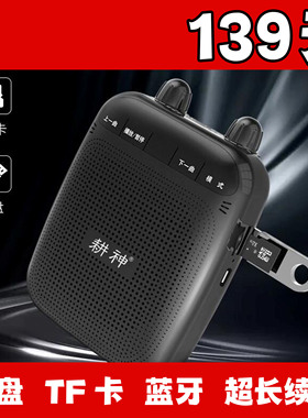 耕神106/223扩音机蓝牙插卡插u盘大喇叭教师用老师上课演讲小蜜蜂