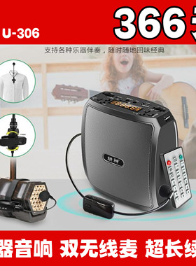 耕神U-306小蜜蜂扩音器双无线麦话筒教师户外插卡U盘蓝牙乐器音响
