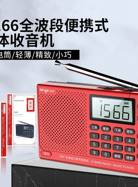 秦歌M166全波段收音机 MP3老人迷你小音响 插卡音箱 便携式播放器