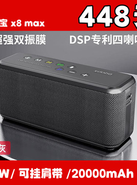 喜多宝X8Max大功率100W户外室内蓝牙音响超长播放立体声双DSP音箱