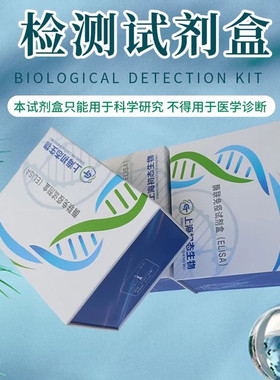 氨苄青霉素（AMP） ELISA检测试剂盒