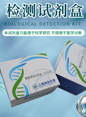 黄曲霉毒素(Aflatoxin)ELISA试剂盒