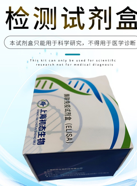 富含半胱氨酸型酸性蛋白(SPARC)酶联免疫吸附测定试剂盒
