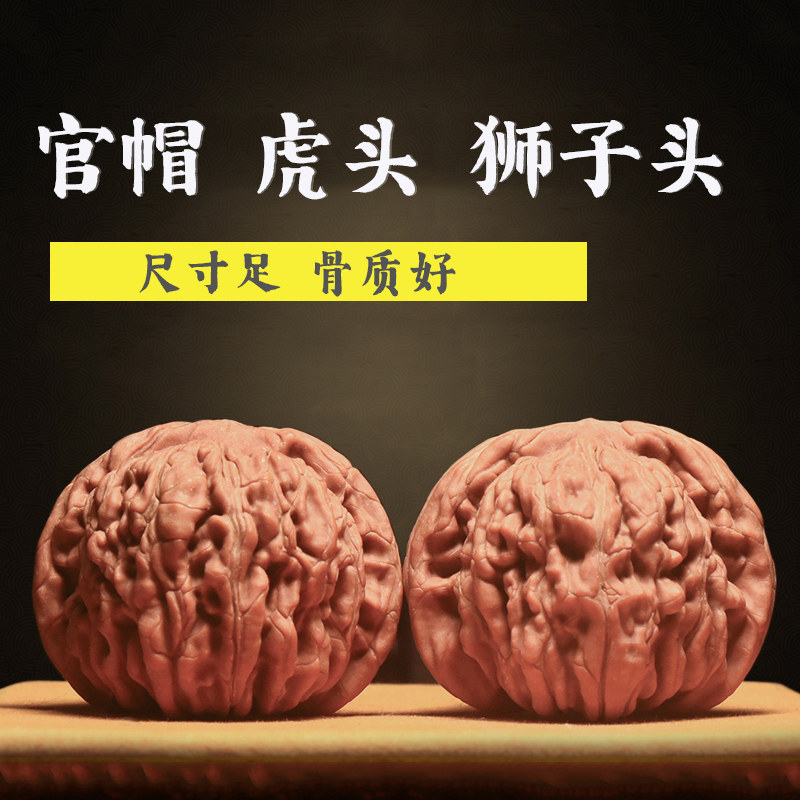 文玩核桃野生手把玩男士小众天然
