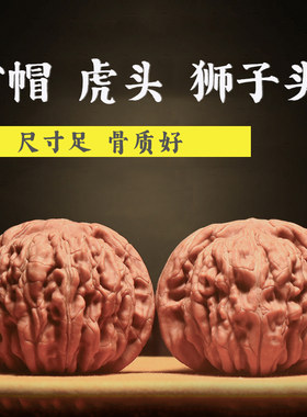 文玩核桃野生手把玩男士小众天然