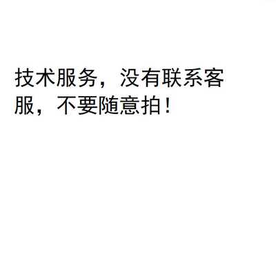 联系客服服务无选项无