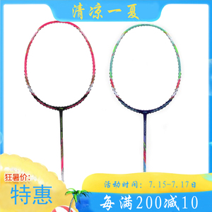 正品新款 LINING 李宁 风动7000I 羽毛球拍 轻量战拍
