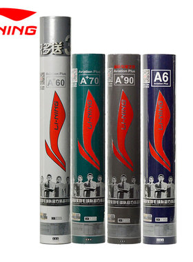 Lining/李宁羽毛球耐打A6比赛训练G300稳定鹅毛球77速D8