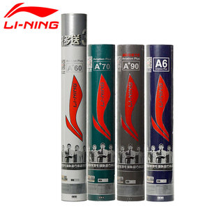 Lining/李宁羽毛球耐打A6比赛训练G300稳定鹅毛球77速D8