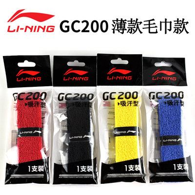 李宁LI-NING羽毛球毛巾手胶 GC200棉质纤维薄款防滑吸汗带