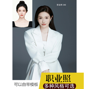 专业P图ps修图精修职业照形象照合成AI生成换背景p合影抠图证件照