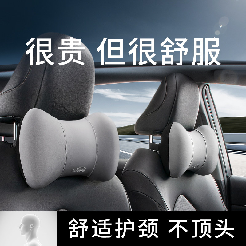迅逸汽车头枕护颈枕车用靠枕一对车载枕头靠垫座椅车内驾驶记忆棉,汽车用品/电子/清洗/改装,头枕,淘宝优惠券,粉丝福利购,淘宝优惠卷