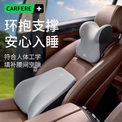 【好物推荐】、汽车睡觉头枕