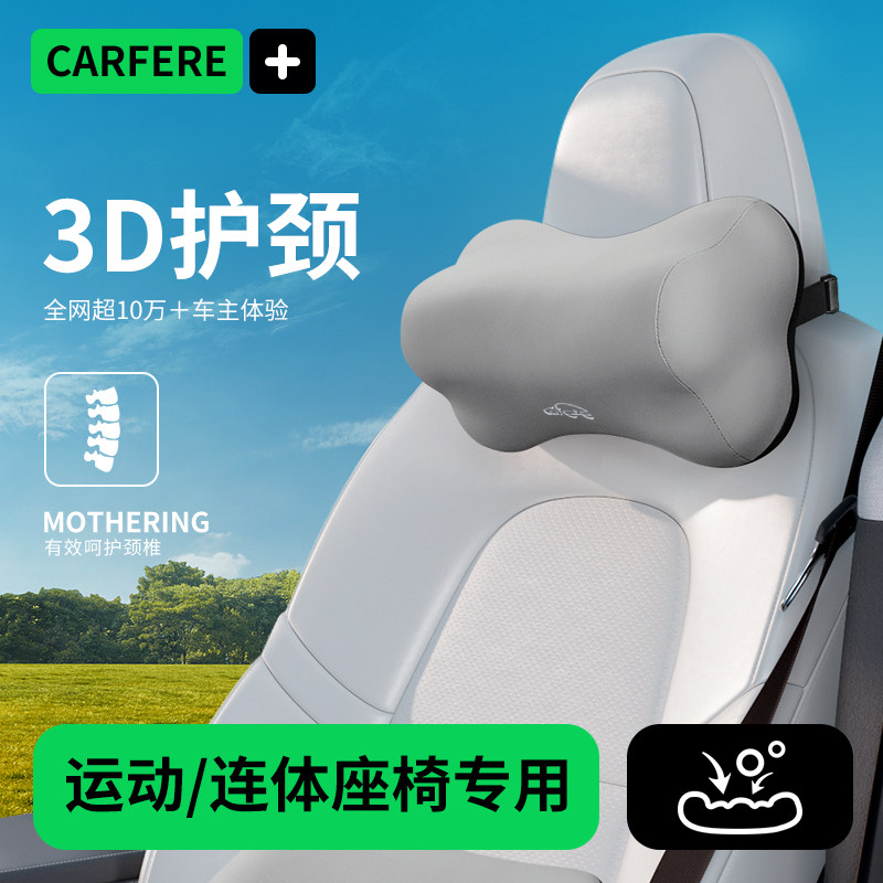 迅逸汽车枕头护颈枕连身座椅车枕头车用开车车载颈椎靠枕一体式