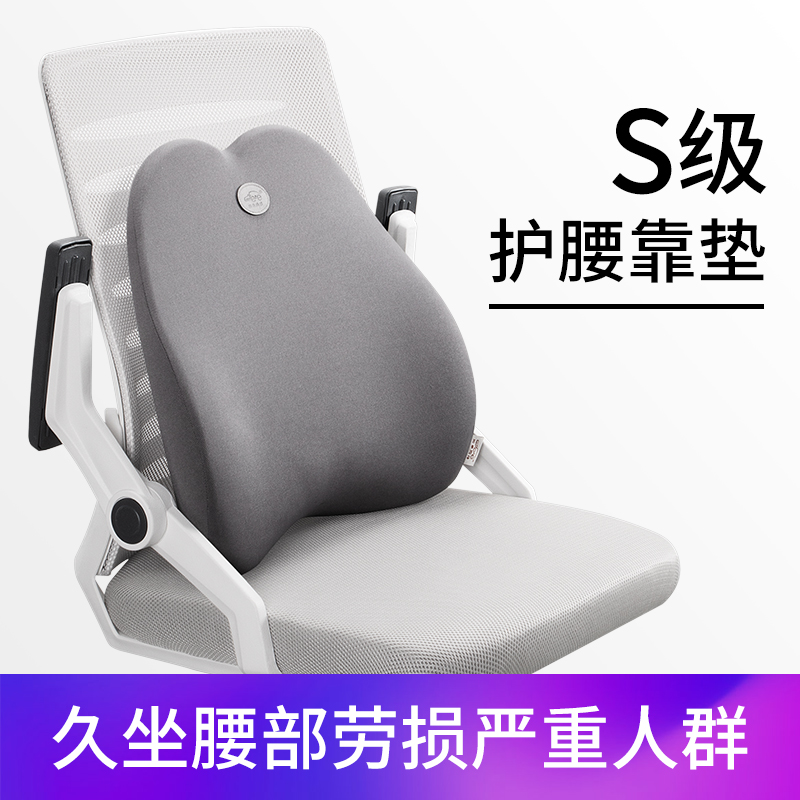 迅逸腰靠办公室腰枕靠垫座椅腰部支撑睡觉久坐神器椅子护腰靠背垫