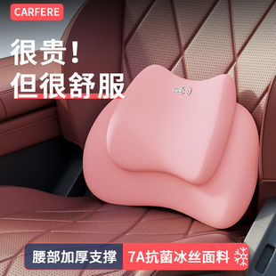 迅逸汽车腰靠护腰靠垫腰垫座椅女司机副驾驶腰托女生可爱一对车用