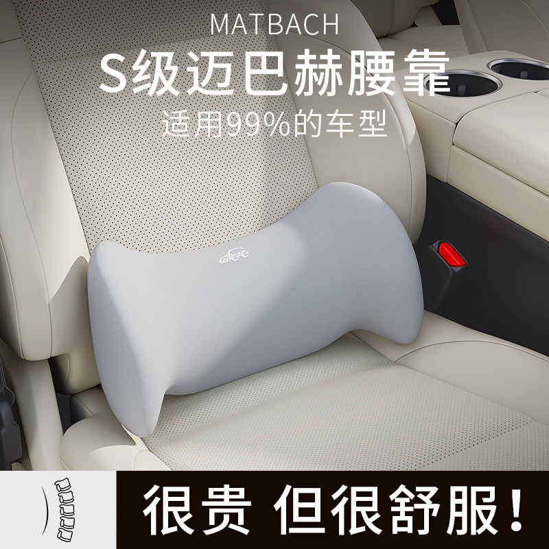 迅逸汽车腰靠垫尾椎小腰靠车载护腰神器座椅腰托开车司机靠背垫