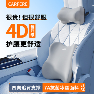 迅逸汽车腰靠护腰车座上开车腰垫腰枕腰部支撑车用车载背靠垫司机