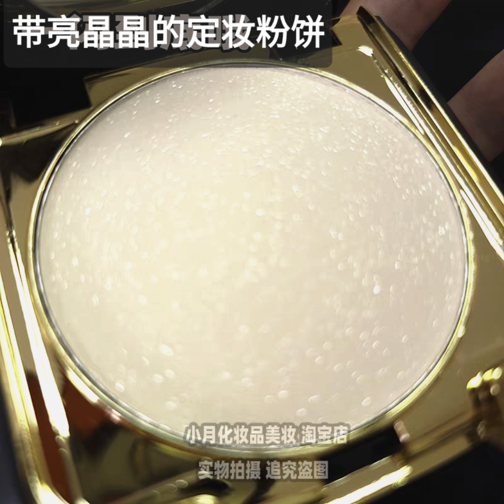 夏季出游珠光细闪粉饼亮晶晶一星闪亮到底提亮控油定妆蜜粉饼持久