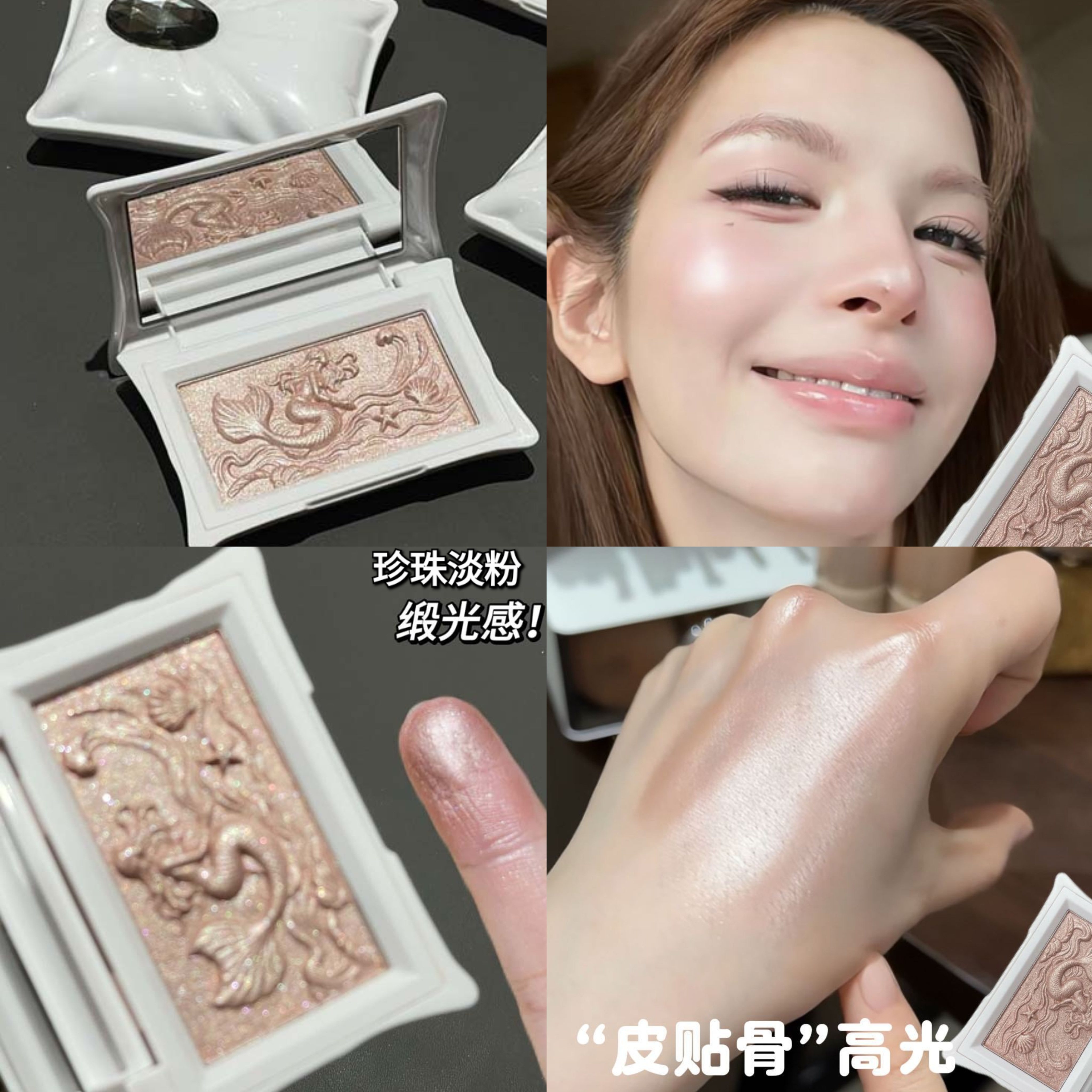 新品美人鱼浮雕高光盘细闪缎光单色高光粉淡粉腮红水光肌软糯粉质