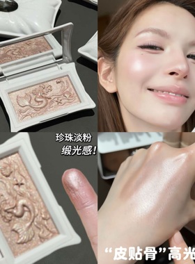 新品美人鱼浮雕高光盘细闪缎光单色高光粉淡粉腮红水光肌软糯粉质
