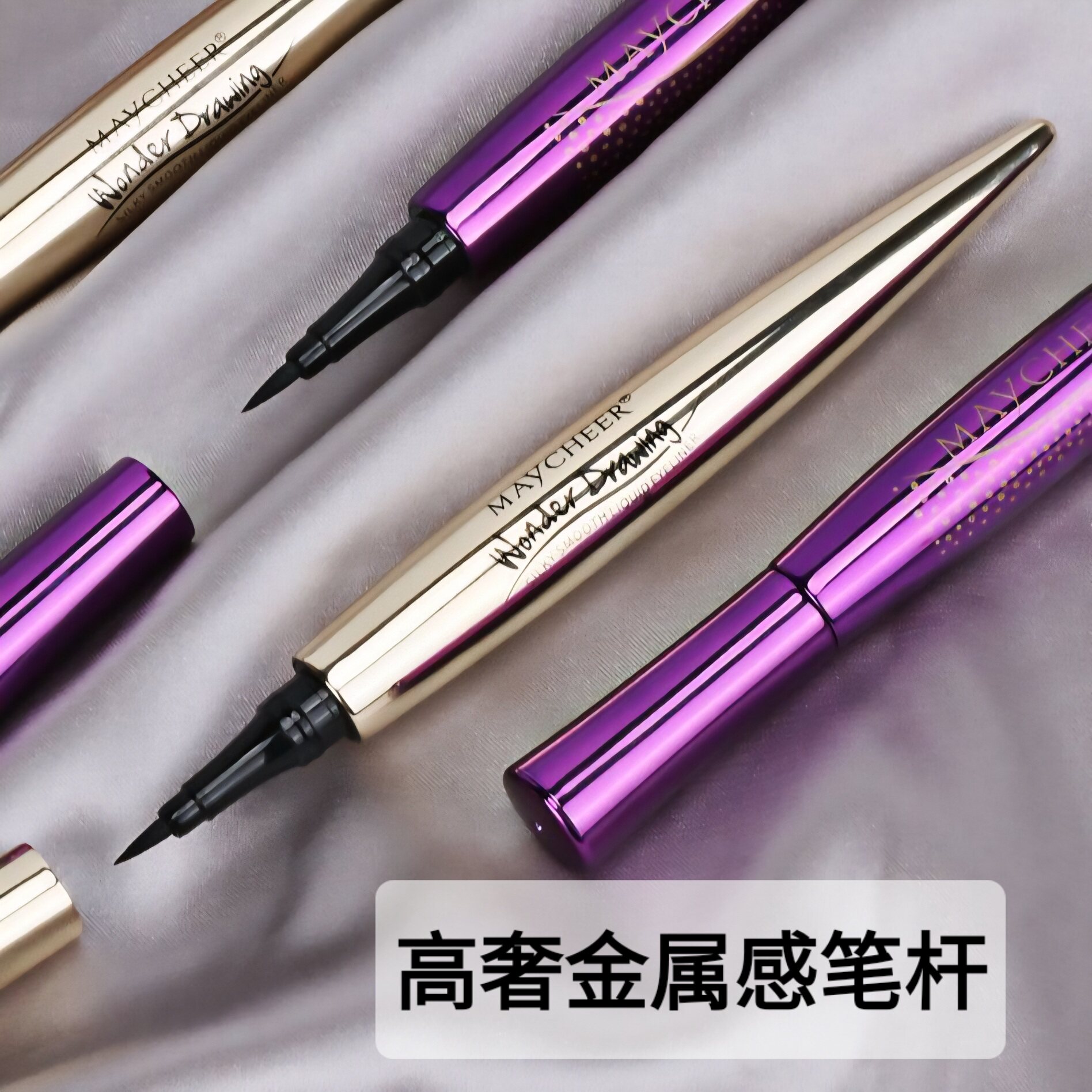 夏季防水定妆眼线笔油皮不晕染眼线液笔浓黑持久国货高性价比新品