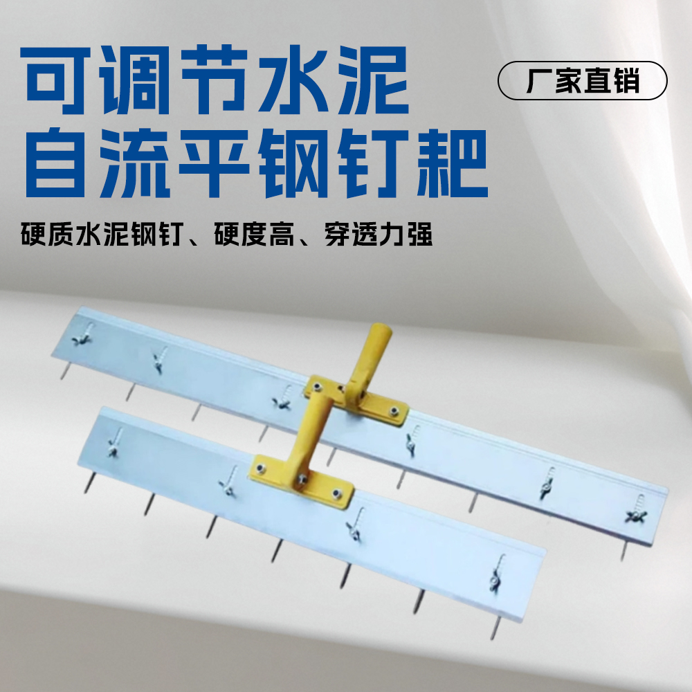 神匠可调节水泥自流平钢钉耙齿耙站立式推刀环氧地坪刮板找平工具