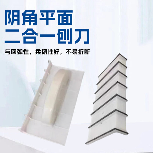 众兴阴角平面刨墙体打磨铲皮刨刀