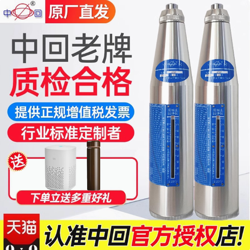 混凝土回弹仪砼强度检测仪