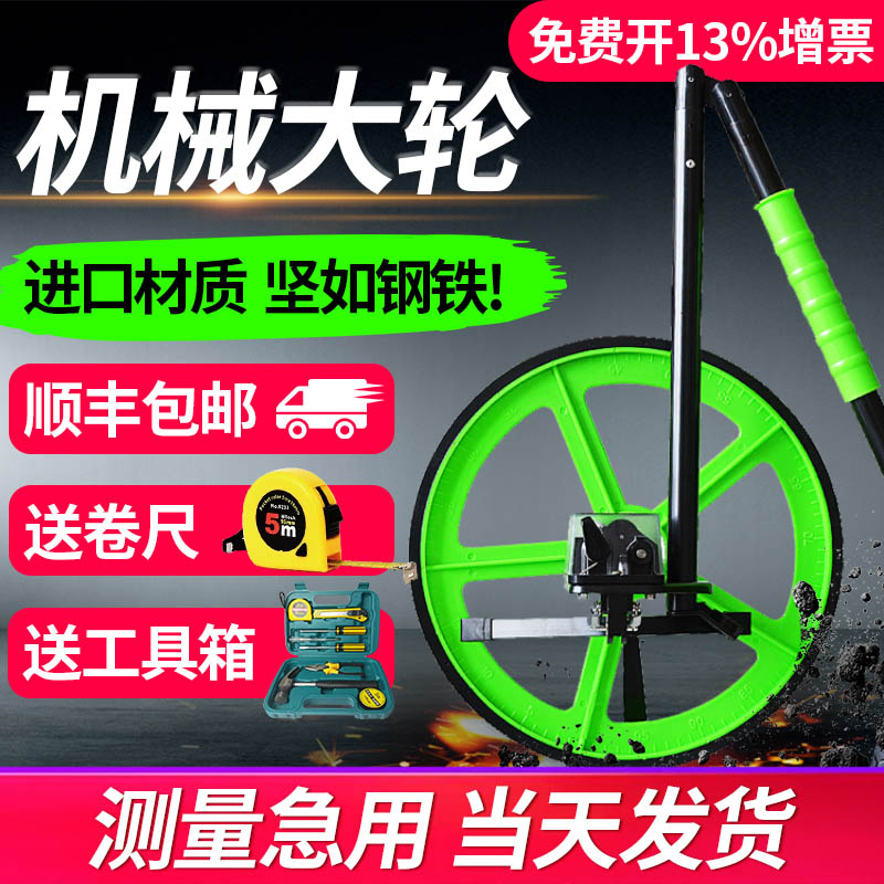 耐磨大轮尺测距测量滚尺手推测距仪滚动推尺工程测量尺亚名MV319在类目 五金/工具, 仪器仪表, 测距仪中 - 来自Buy2taobao.com提供专业的淘宝代购服务