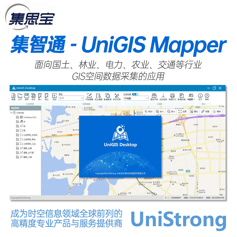 仅支持集思宝A8、UG908、UT101安卓版本机器