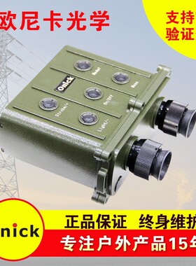 欧尼卡5000CI双目激光测距仪带方位角蓝牙可接电脑10000/5000