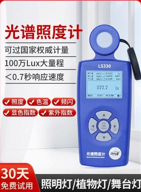 林上LS330光谱照度计测光仪植物高精度色温测试仪数字流明测试仪