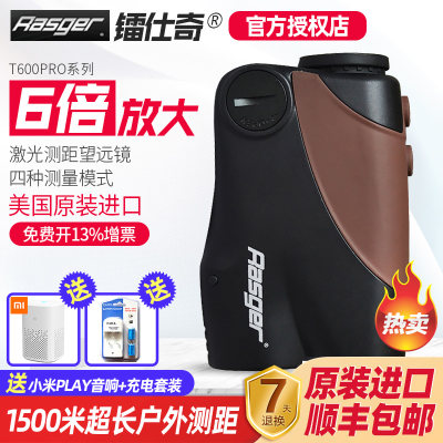 镭仕奇Rasger激光测距望远镜T600PRO/T1000PRO测距仪测高测角