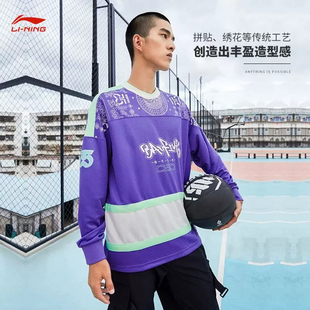 李宁卫衣春秋男款反伍惟楚有材运动透气针织篮球套头衫AAER207