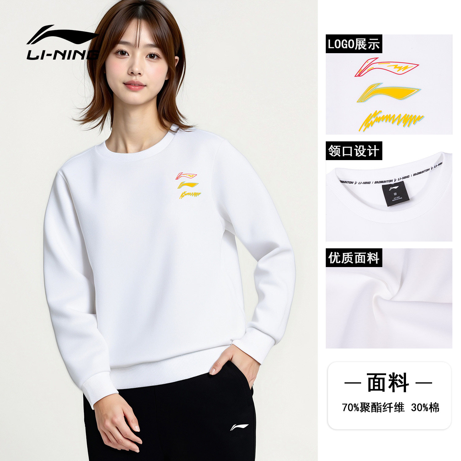 Li Ning/李宁套头合身柔软圆领长袖卫衣女装AWDVJ48