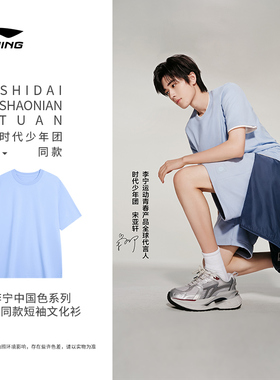 Lining/李宁新款男子简约休闲时尚百搭圆领短袖运动T恤AHST587