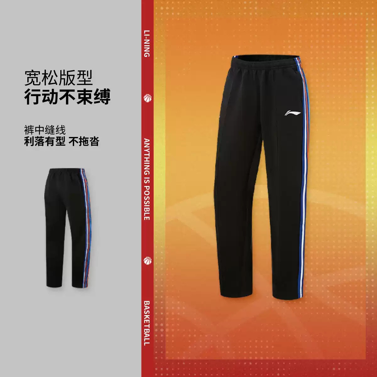 李宁男子直筒宽松卫裤