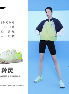 李宁夏季羚灵钟楚曦同款健身鞋轻量回弹多功能运动鞋女子AFVT004