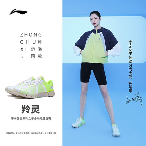 李宁夏季羚灵钟楚曦同款健身鞋轻量回弹多功能运动鞋女子AFVT004