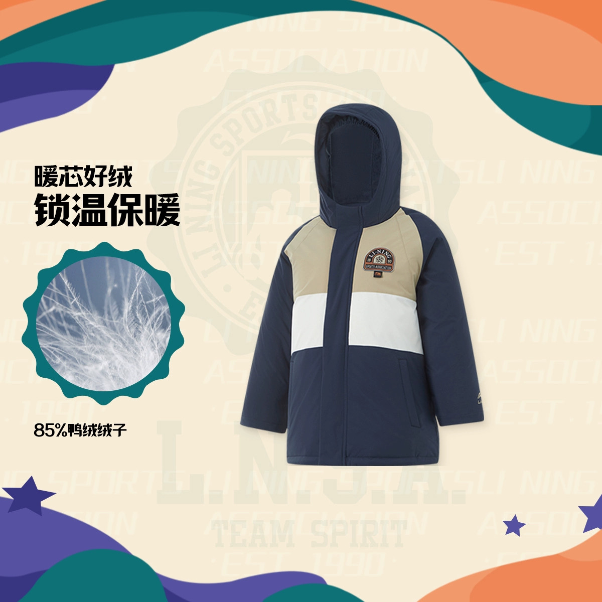 李宁羽绒服运动生活男小童