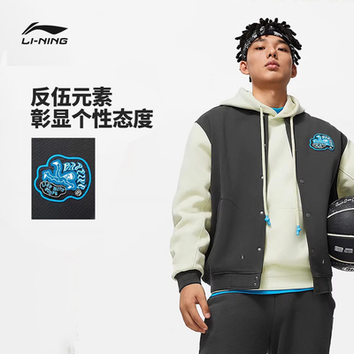 李宁外套反伍系列BADFIVE夹克男士开衫2024新款棒球领服AJDU007