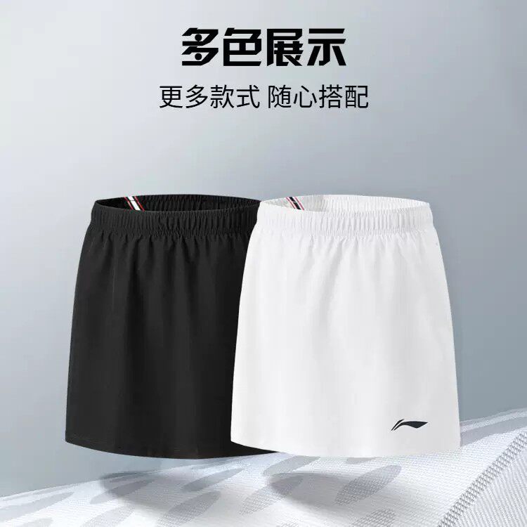 李宁羽毛球服女款夏季透气凉爽柔软运动训练速干短裙ASKV010