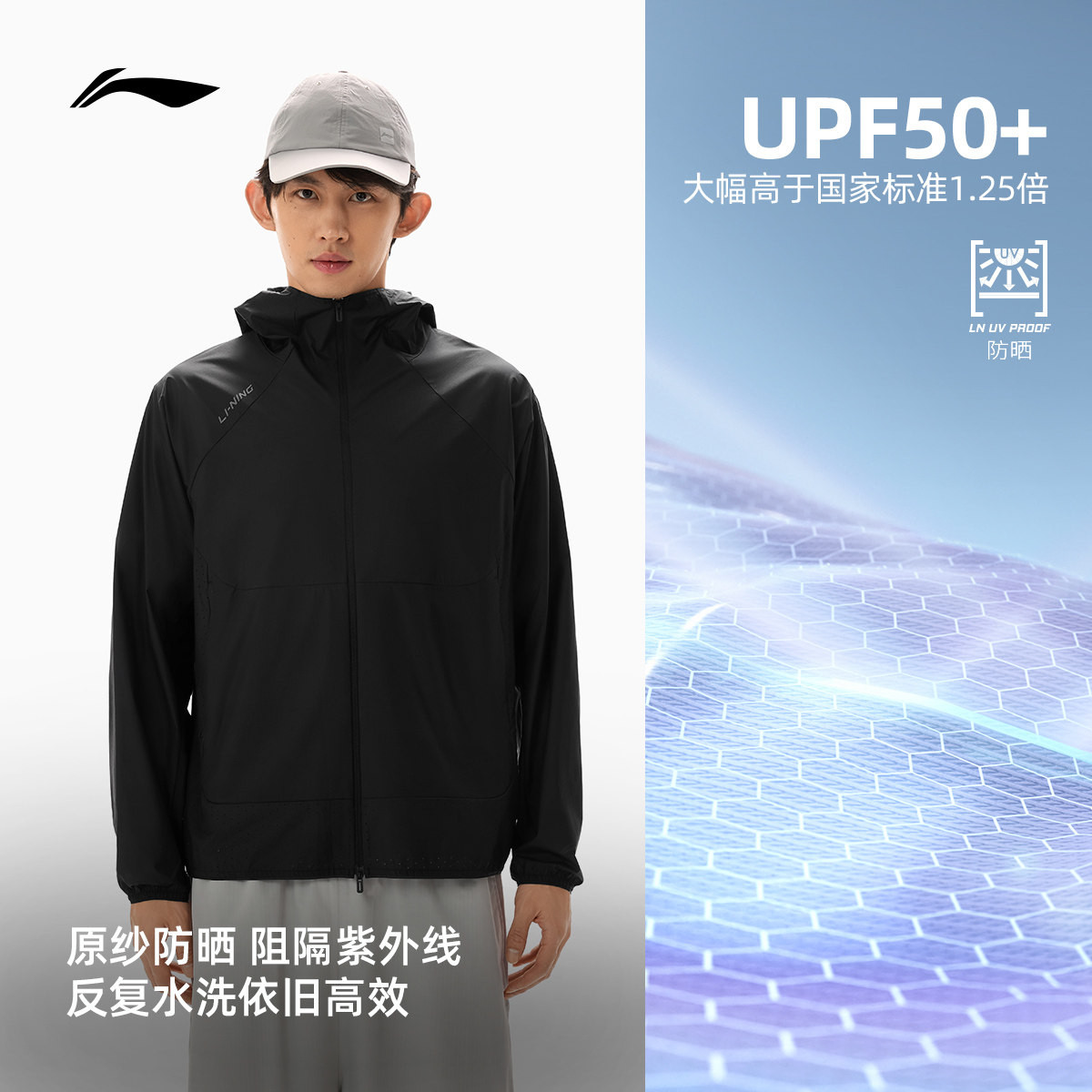 李宁防晒衣男夏季新款透气皮肤衣冰丝运动风衣连帽薄外套AFDW725