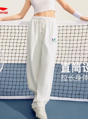 李宁春季运动卫裤潮流时尚宽松舒适直筒刺绣百搭休闲裤女 AKLT534