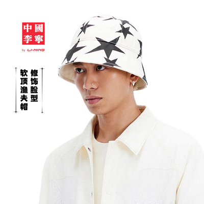 李宁时尚系列渔夫帽遮阳拼接黑白撞色显脸小高级运动帽子AMYU053