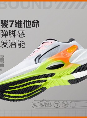李宁烈骏7代跑鞋2023秋季男子轻量高回弹低帮稳定运动鞋ARZT003